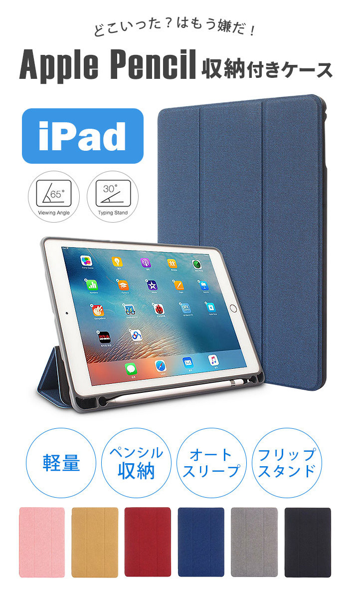 iPad Air 第5世代 第4世代 10.9インチ Pro 第5/4/3/2/1世代 2018/2020/2021/2022 iPad mini6  デニム調ケース Apple Pencil ペン収納 11 10.9 スタンド【YUPT】
