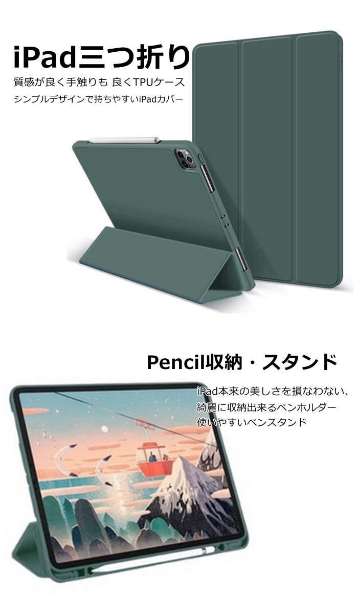 iPad Air 第5世代 第4世代 10.9インチ Pro 第5/4/3/2/1世代 2018/2020 