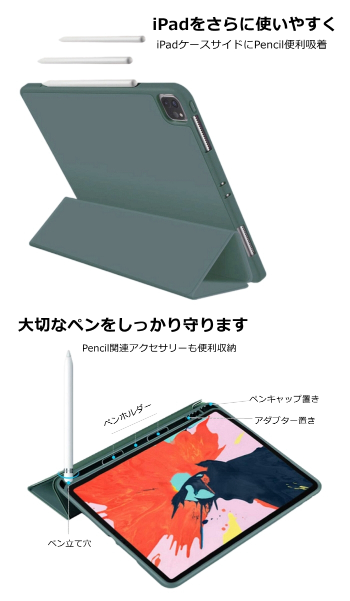 iPad Air 第5世代 第4世代 10.9インチ Pro 第5/4/3/2/1世代 2018/2020