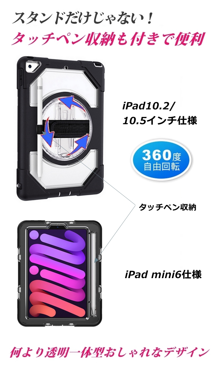 iPad 10.2インチ ケース 第7/8/9世代 ハイブリッドケース pro