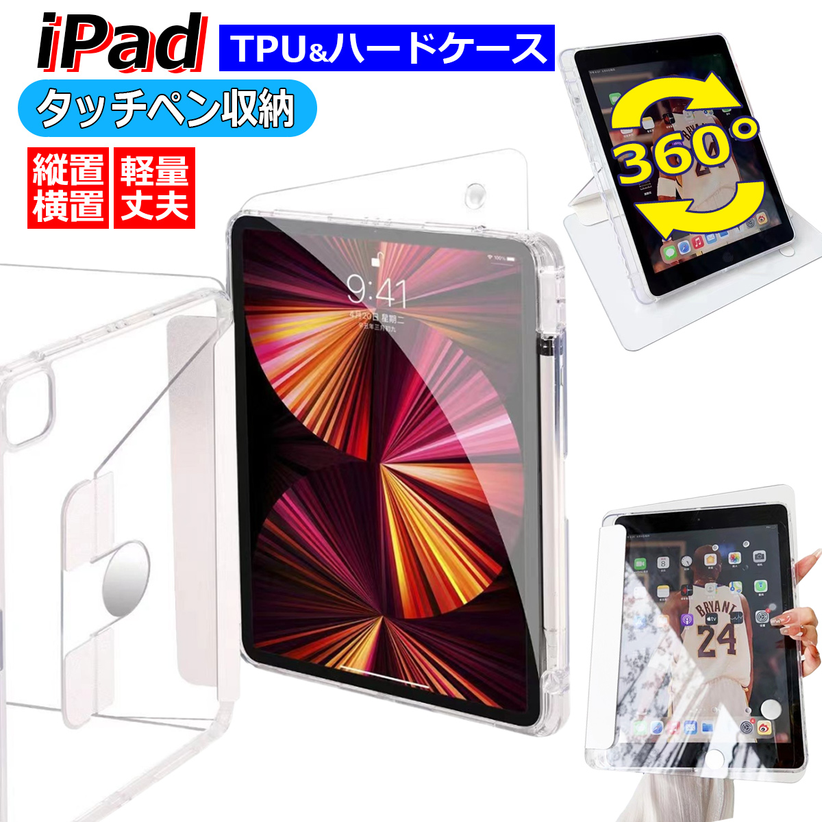 iPad mini(第6世代) Apple純正ケース - カバー