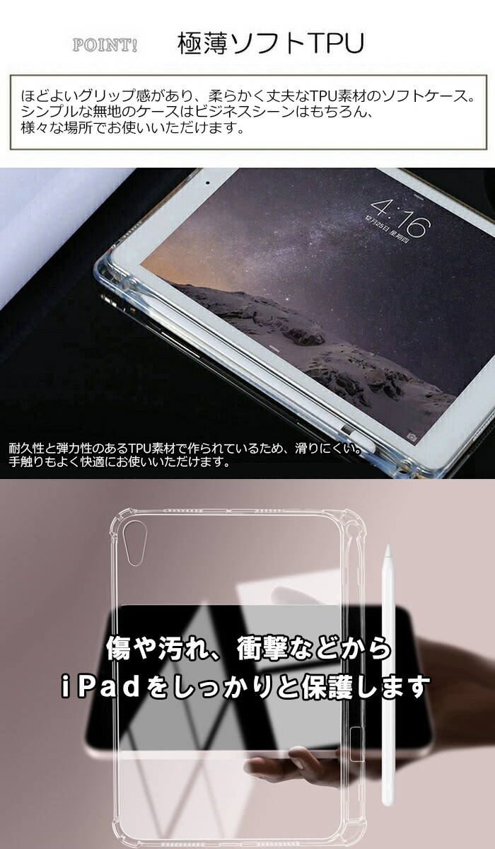 iPad mini 2021第6世代 iPadmini6 ソフト 左側ペンシル収納 Applepencil収納 左利きペンホルダー シンプル 軽量 透明 クリアケース コンパクト シンプル【YUPT】｜mirai-plus｜04
