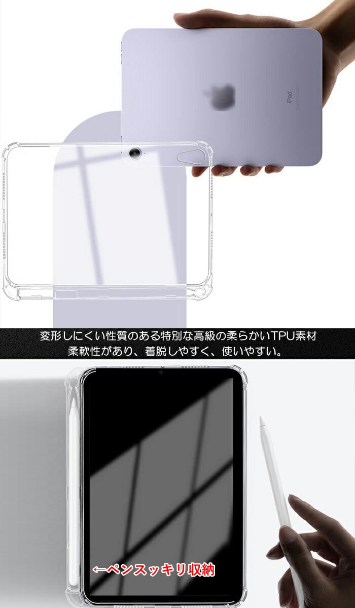 iPad mini 2021第6世代 iPadmini6 ソフト 左側ペンシル収納 Applepencil収納 左利きペンホルダー シンプル 軽量 透明 クリアケース コンパクト シンプル【YUPT】｜mirai-plus｜07