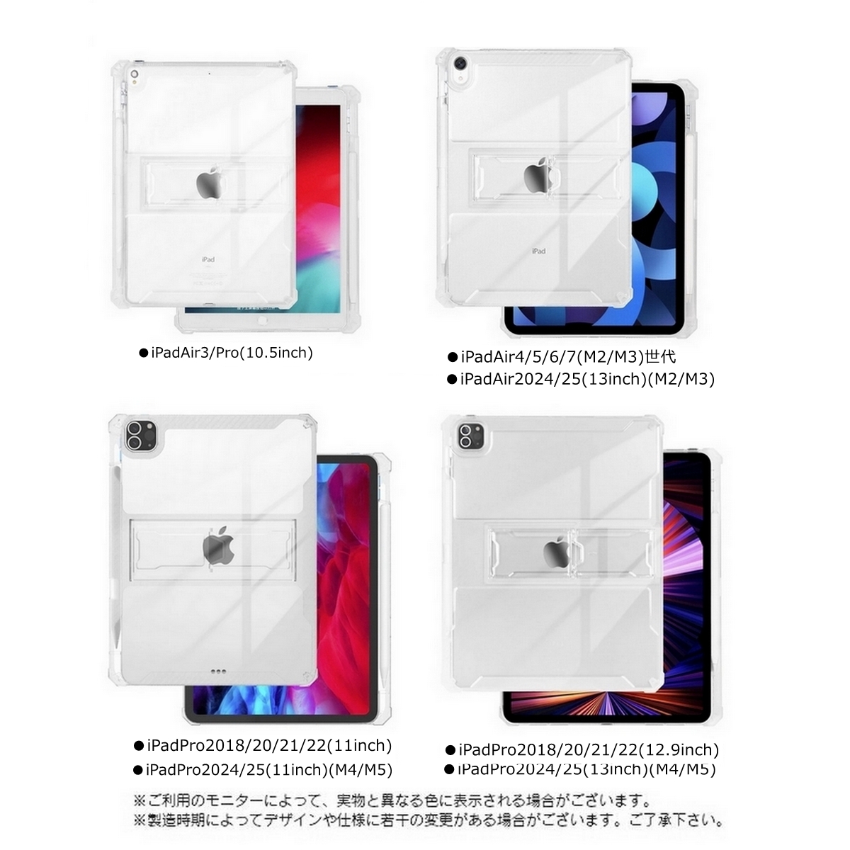 iPad ケース 透明 スタンド付き 耐衝撃 四角強化 ペン収納 mini Pro
