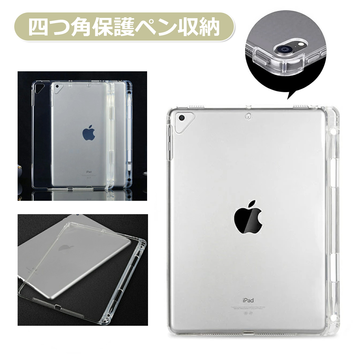【超美品】iPad(第10世代) 10.2インチ ソフトケース付 iPad 第7/8/9世代 10.2インチ 第10世代 A17Pro 10.9 クリア