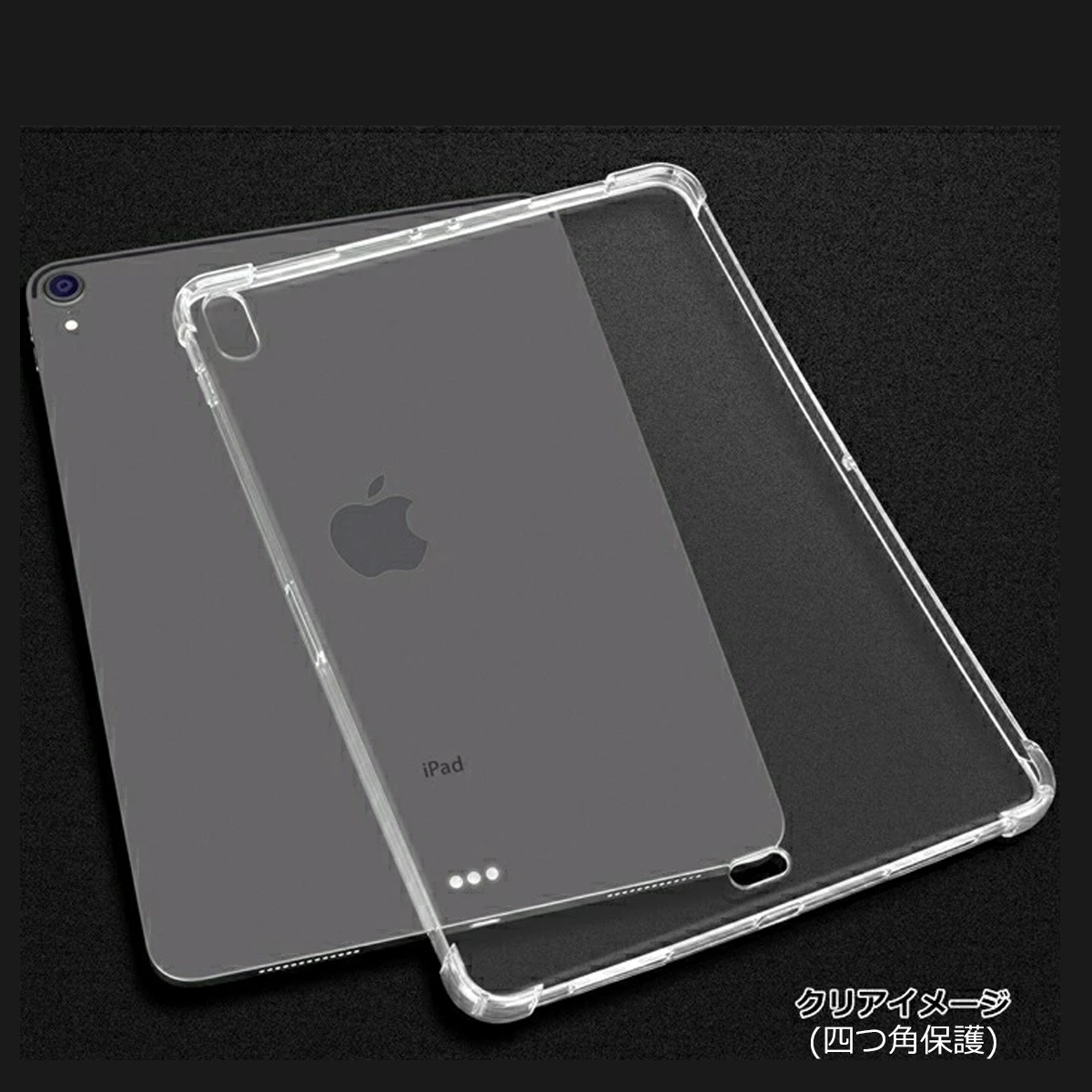 iPad 全機種対応 透明 クリア TPU ケース 薄型 軽量 ペン収納 耐衝撃