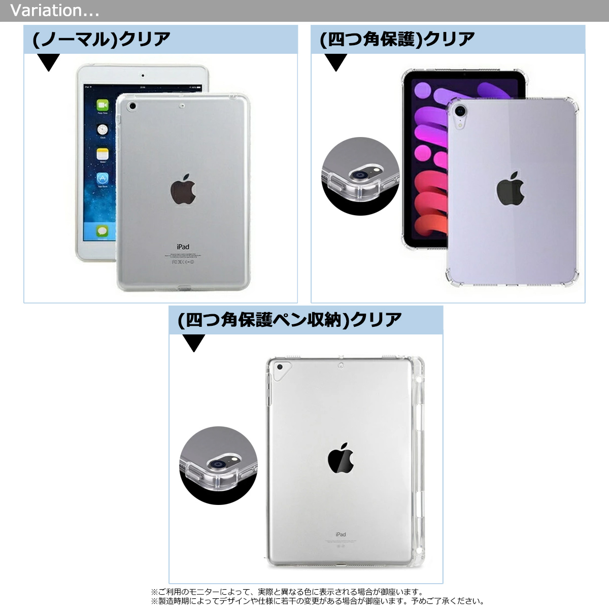 iPad 第7/8/9世代 10.2インチ 第10世代 A17Pro 10.9 クリア