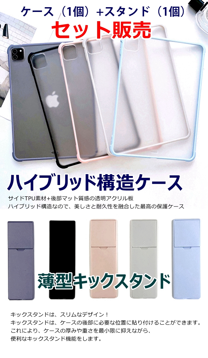 iPad ケース スタンド カバー 背面クリアケース iPad Pro 12.9 11 Air5 4 10.9 第10世代 10.2 薄型キックスタンド 縦置き 横置き【YUPT】｜mirai-plus｜02