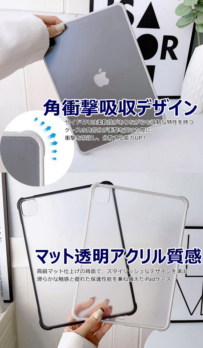 iPad ケース スタンド カバー 背面クリアケース iPad Pro 12.9 11 Air5 4 10.9 第10世代 10.2 薄型キックスタンド 縦置き 横置き【YUPT】｜mirai-plus｜05