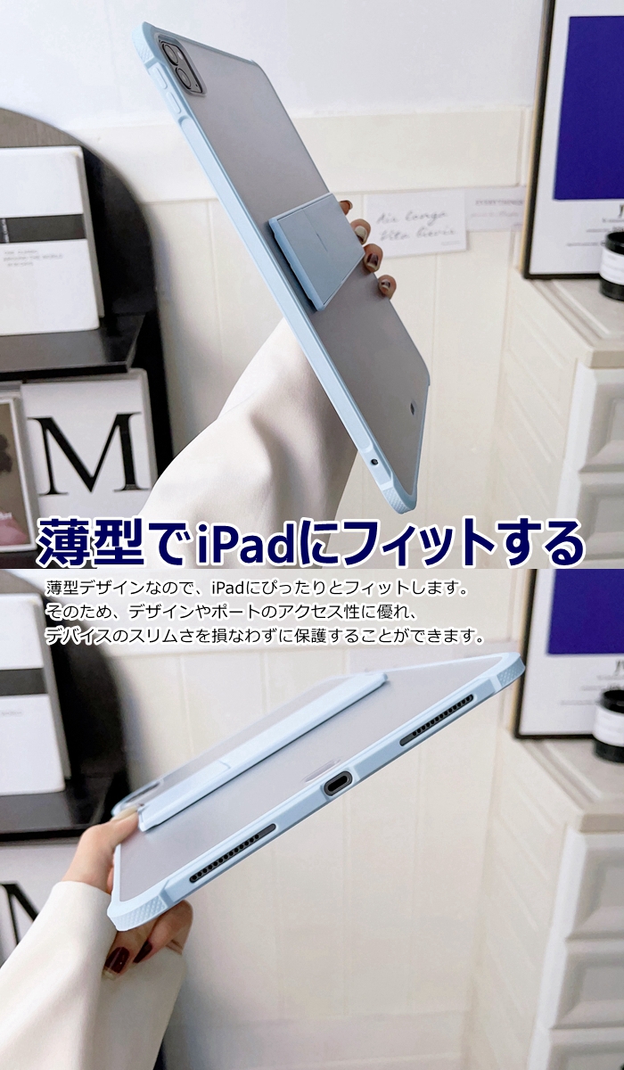 iPad ケース スタンド カバー 背面クリアケース iPad Pro 12.9 11 Air5 4 10.9 第10世代 10.2 薄型キックスタンド 縦置き 横置き