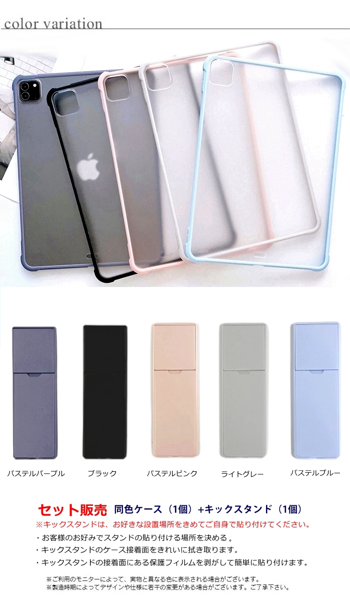 iPad ケース スタンド カバー 背面クリアケース iPad Pro 12.9 11 Air5 4 10.9 第10世代 10.2 薄型キックスタンド 縦置き 横置き