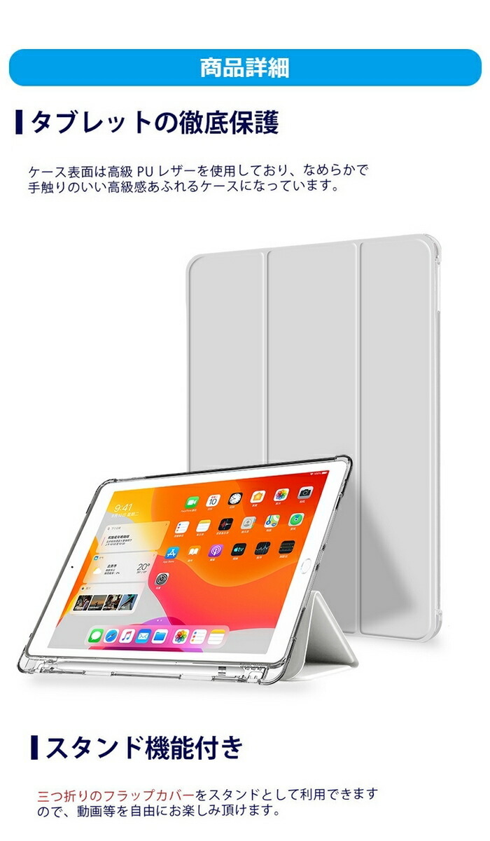 iPad 第10世代 ケース ペン収納 iPad 10.2 10.9 11インチ iPad 9.7 iPad mini6 5/4 ケース mini 2021 ソフトTPU Air4 Air5 10.9 2020 iPad Pro スタンド【YUPT】｜mirai-plus｜03