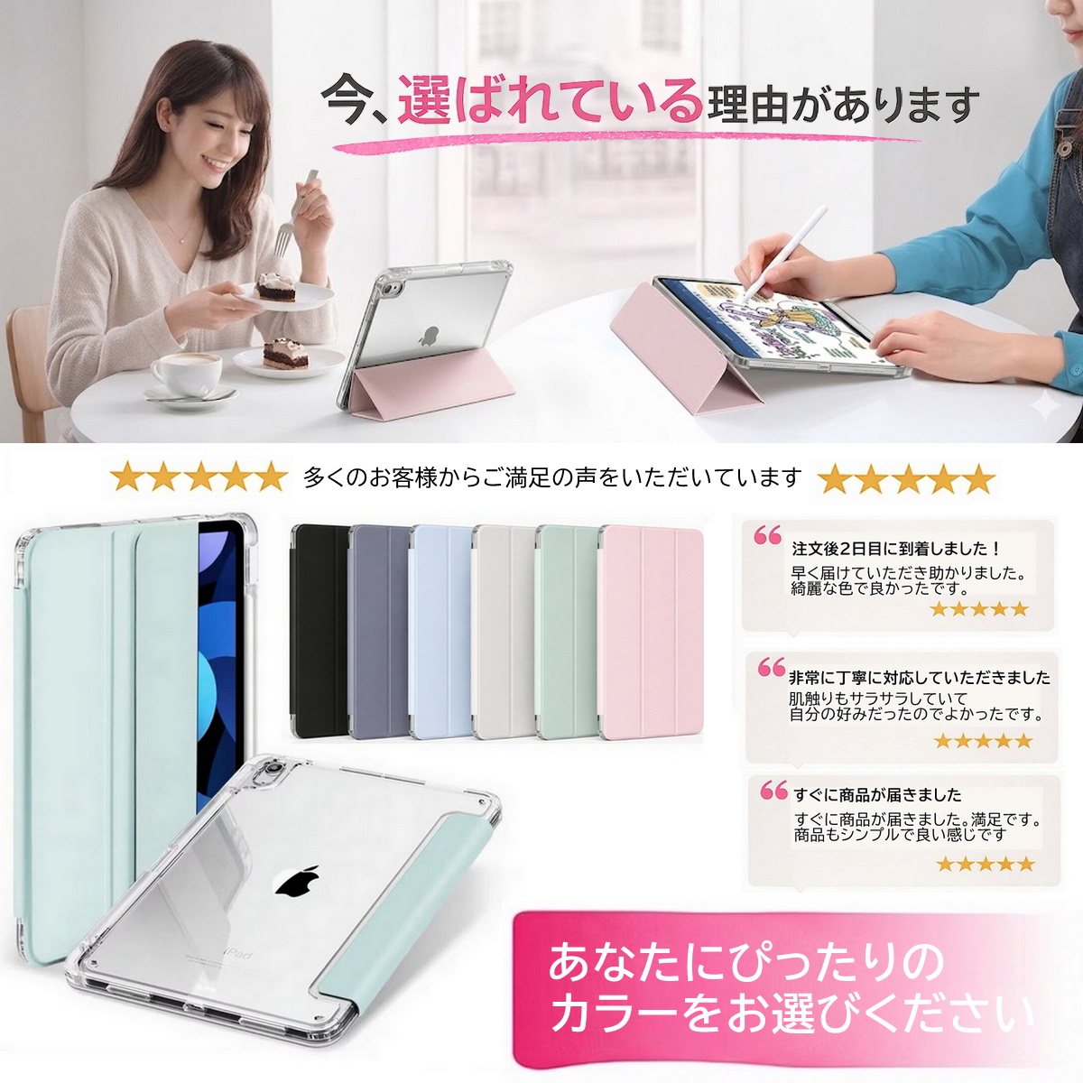 iPad ケース 透明 クリアバック 三つ折り スタンド オートスリープ