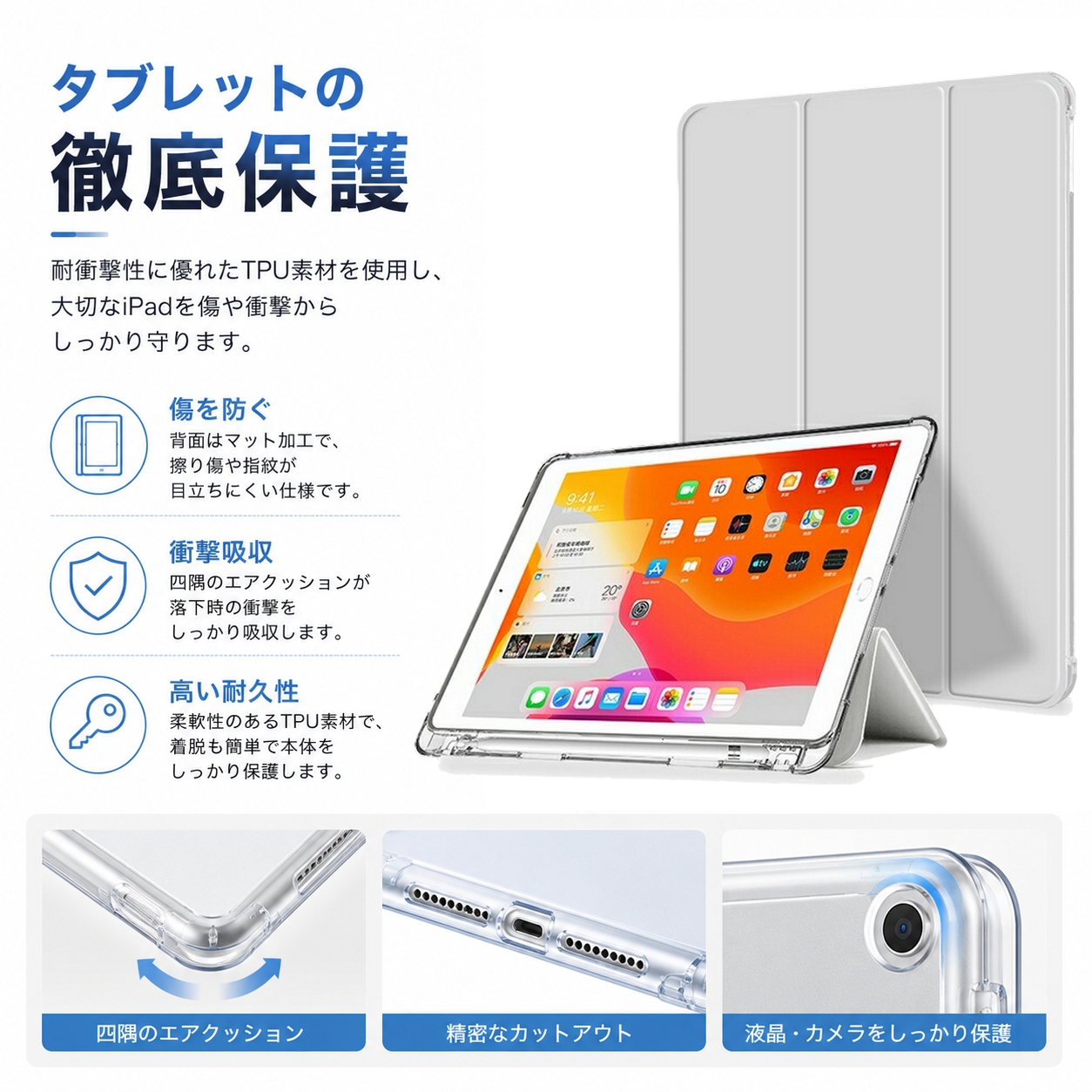 iPad ケース Apple Pencil収納 半透明 TPU 三つ折り スタンド オート