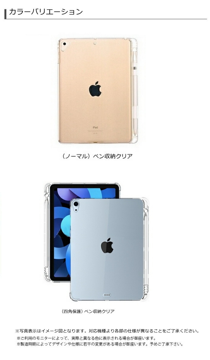 iPad 第7 8 9世代 10.2インチ クリア ペンシル収納 Air第5 4世代 10.9 mini6 クリアケース Pro Air3 10.5 ソフトTPU Air mini5 4 3 2 1