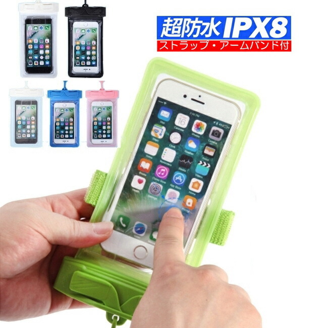 スマホ 防水ケース Iphone スマホ 防水ケース かわいい スマホ 防水ケース アームバンド 6インチ 防水ケース 防水バッグ ポーチ Yupt 103 未来プラスショップ 通販 Yahoo ショッピング