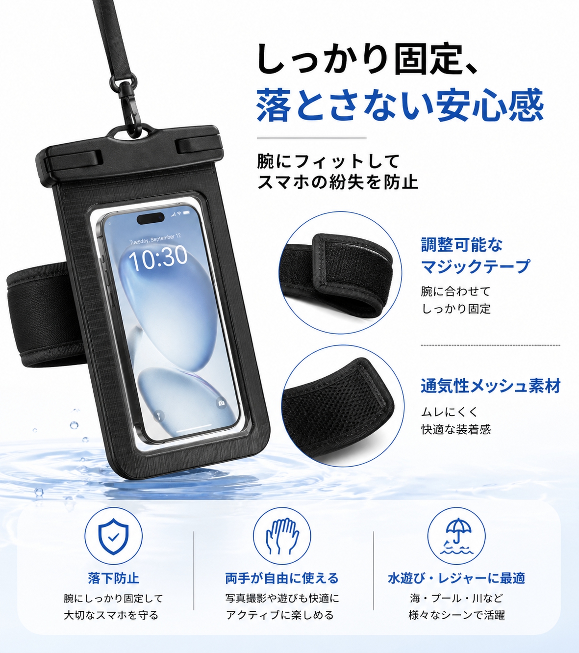 防水スマホケース IPX8 アームバンド付き ストラップ付き 水中撮影