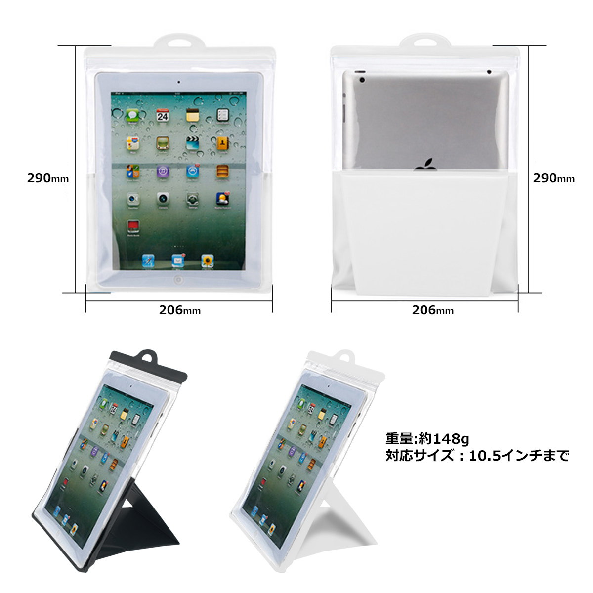 iPad タブレット 防水ケース iPadPro 10.5インチ 防水カバー 10.2