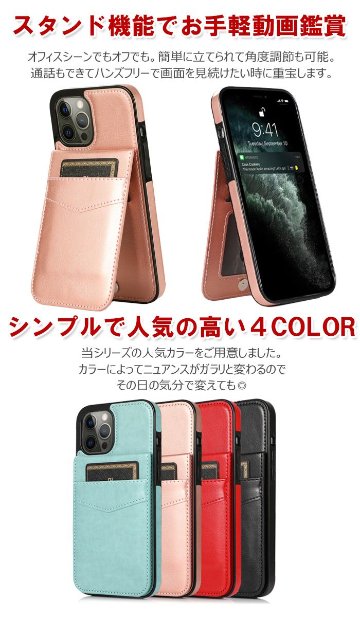 iPhone12 mini ケース SE第二世代 SE2 カバー 背面カード収納 カードポケット 12pro max iPhone8 かわいい シンプル 無地 おしゃれ スマホスタンド 大人【YUPT】 |  | 03