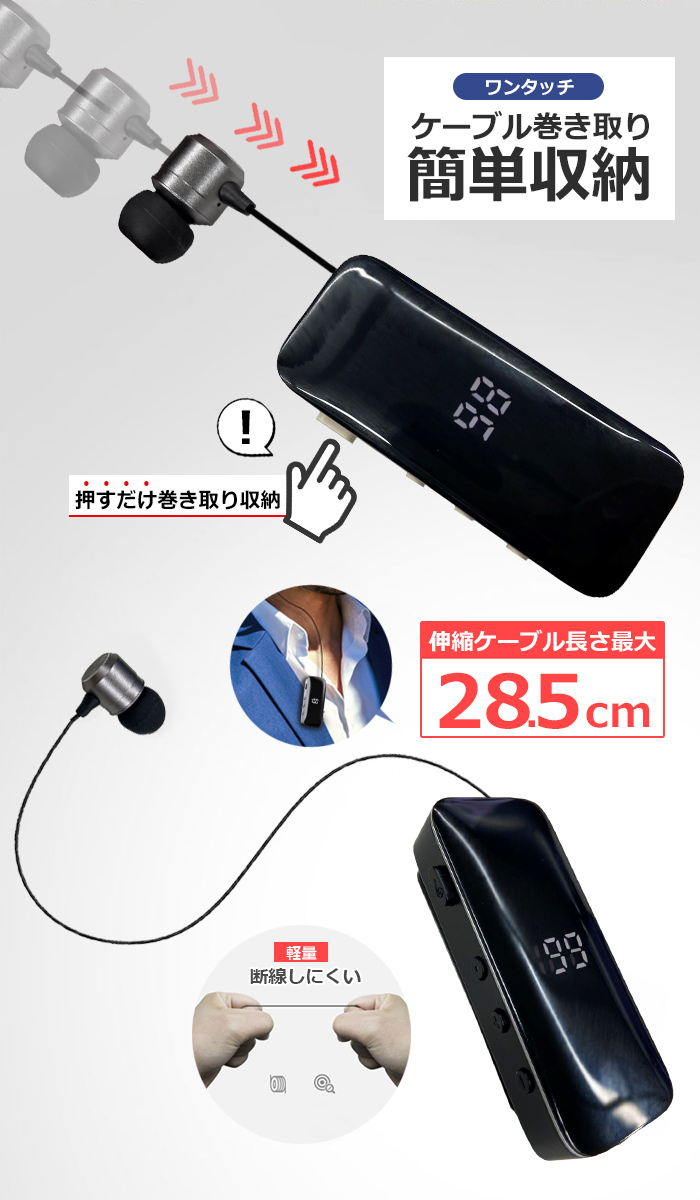 bluetooth イヤホン セール バイブレーション