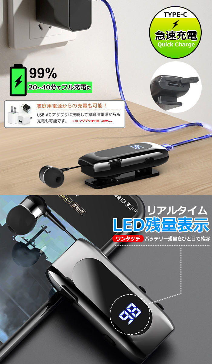 Bluetooth ワイヤレスイヤホン クリップ付き 充電式 ヘドセ 片耳 LED表示 マイク付 TYPE-C 急速充電 バイブ 巻き取り 着信通話 マルチポイント K55【ネコポス】 関連画像5