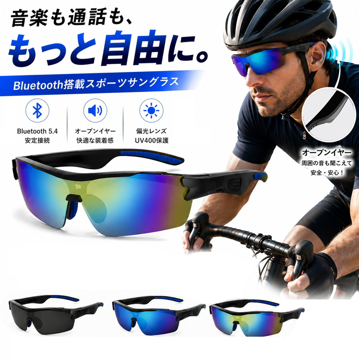 Bluetoothスマートサングラス 偏光レンズ オープンイヤー AI翻訳 AI