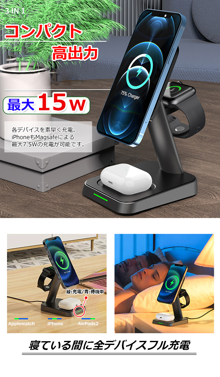 ワイヤレス充電器 3in1 15W 急速 3WAY iPhone14 13 13Pro iPhone12