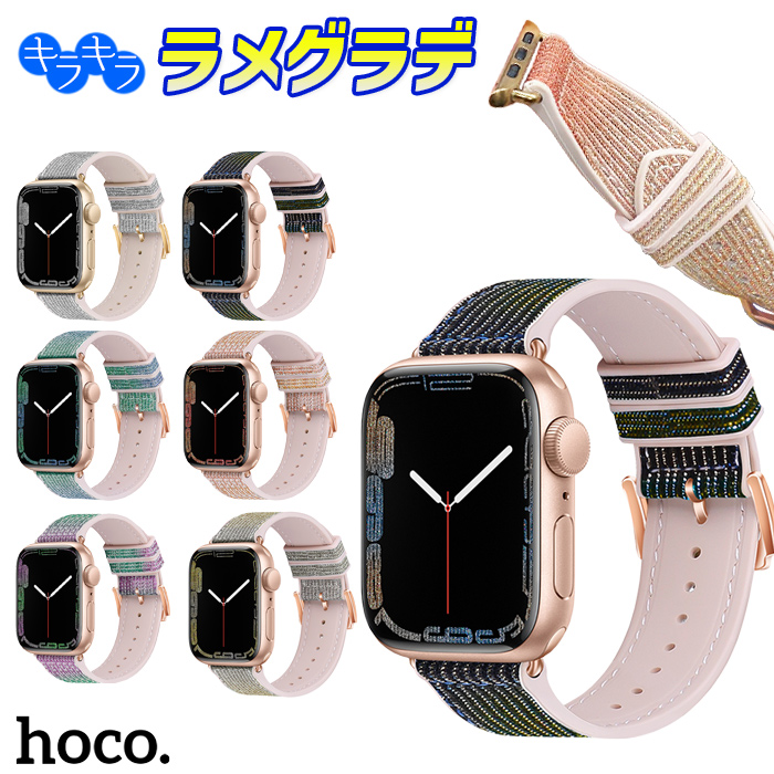 Yahoo! Yahoo!ショッピング(ヤフー ショッピング)Apple watch series9 8 交換バンド おしゃれ レディース かわいい Ultra アップルウォッチ キラキラ 44mm 45mm 49mm グリッター ラメ入り 40mm 42mm【ネコポス】