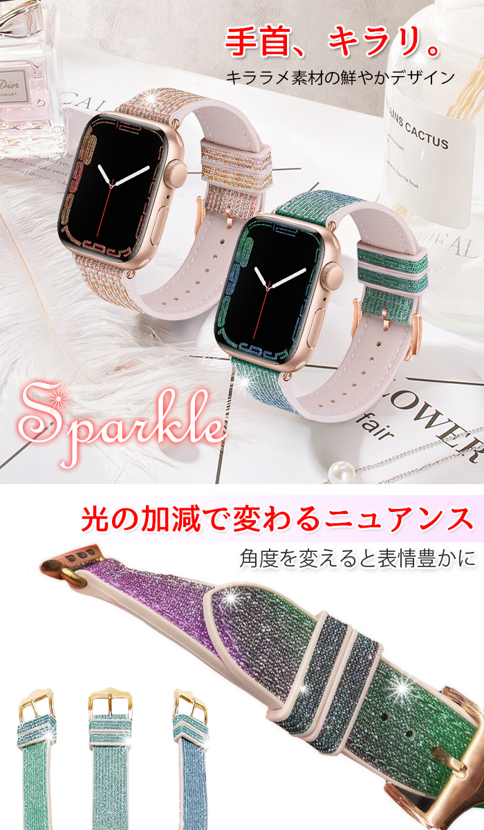 Apple watch series9 8 交換バンド おしゃれ レディース