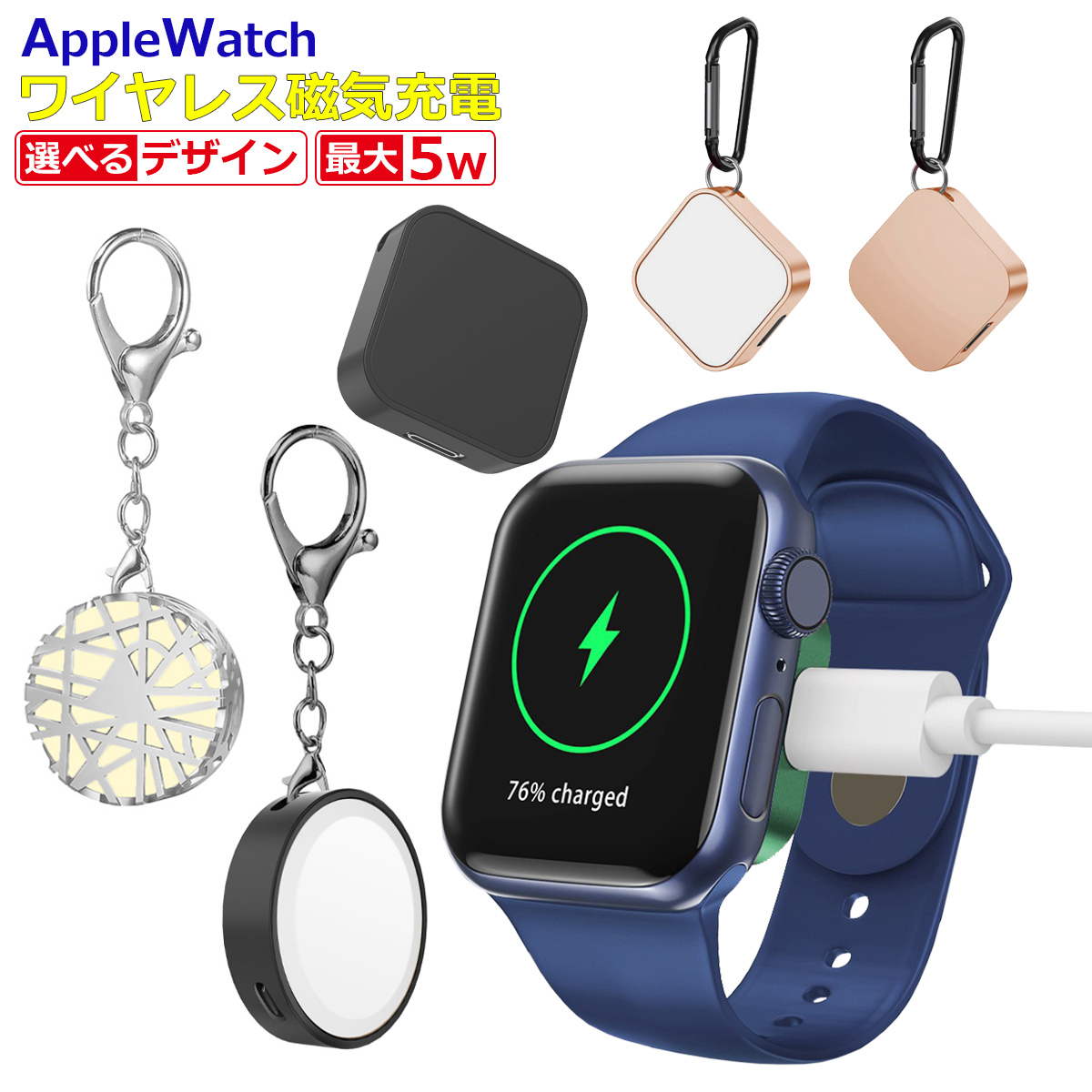 ご購入者様決定[未使用]Apple Watch‎ 携帯用ワイヤレス急速充電器 ストラップ付属 アップルウォッチ ワイヤレス充電器 Qi 6 SE Apple Watch 5 4 3