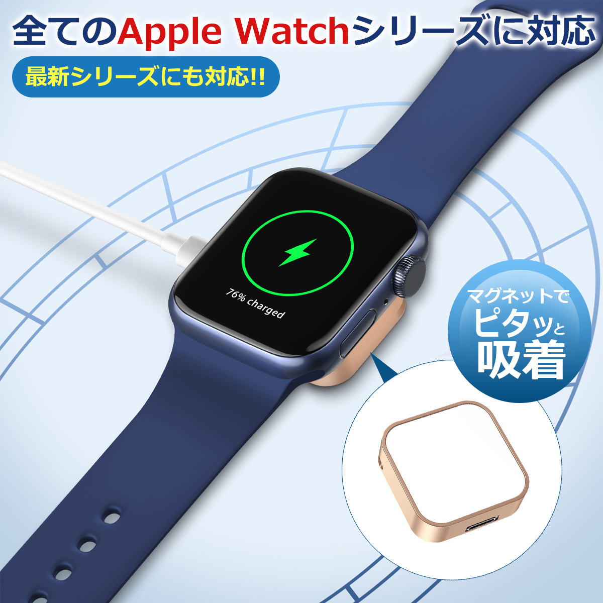 Apple Watch 充電器 急速充電 高速充電 アップルウォッチ ワイヤレス