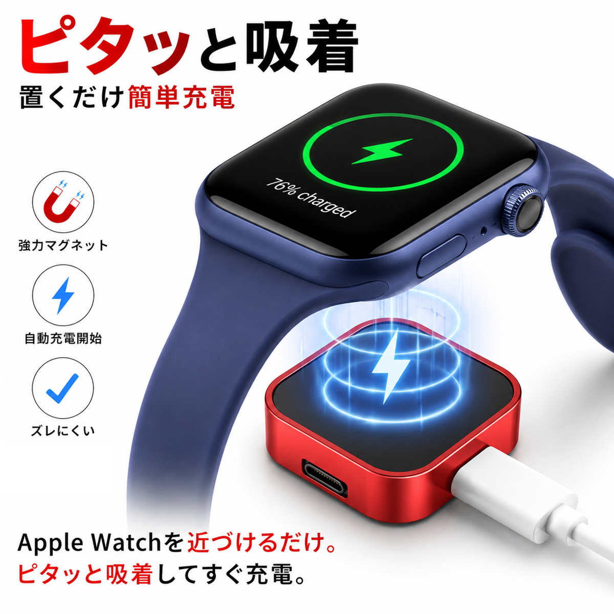 Apple Watch 充電器 急速充電 高速充電 アップルウォッチ ワイヤレス