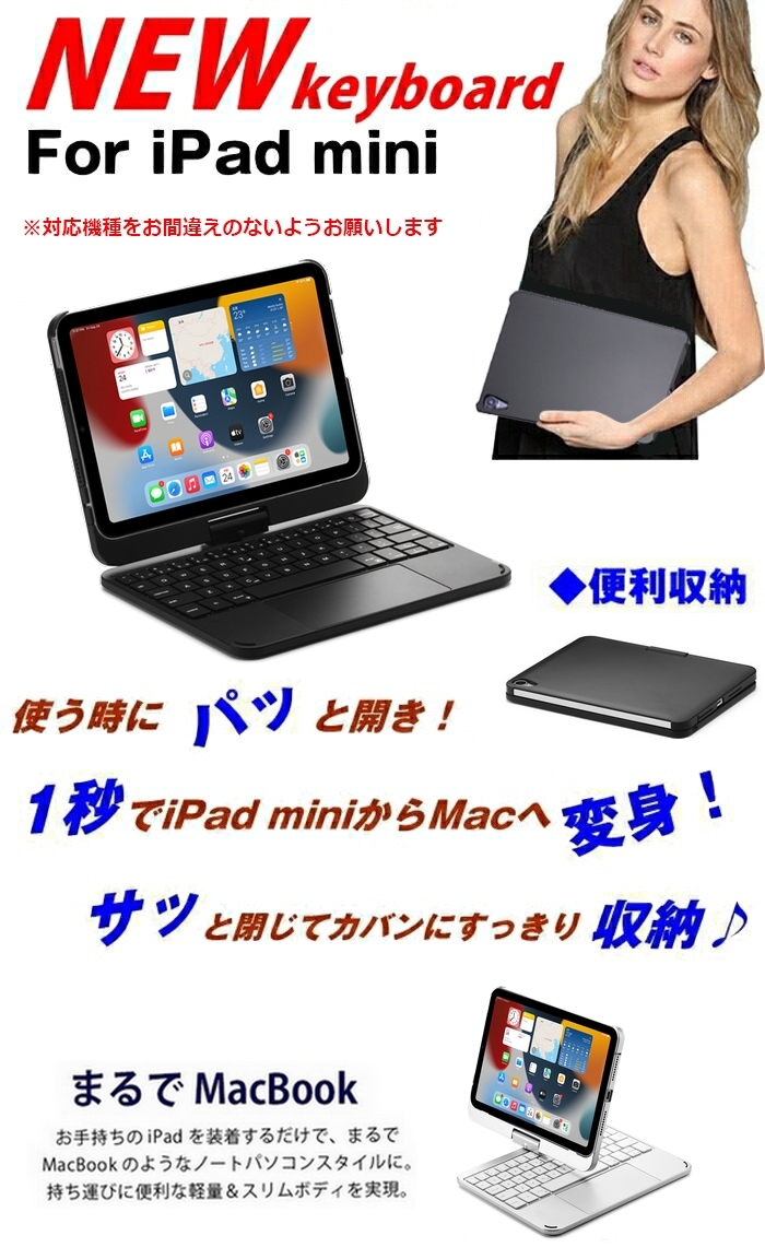 iPad mini6 ケース カバー 第6世代 ワイヤレスキーボード キーボード付き かわいい ミニ bluetooth 充電式 iPadmini6  スタンド シンプル 人気【ネコポス】