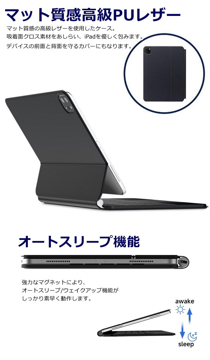 iPad マジックキーボードケース iPad Pro12.9インチ iPad Air第5/4世代