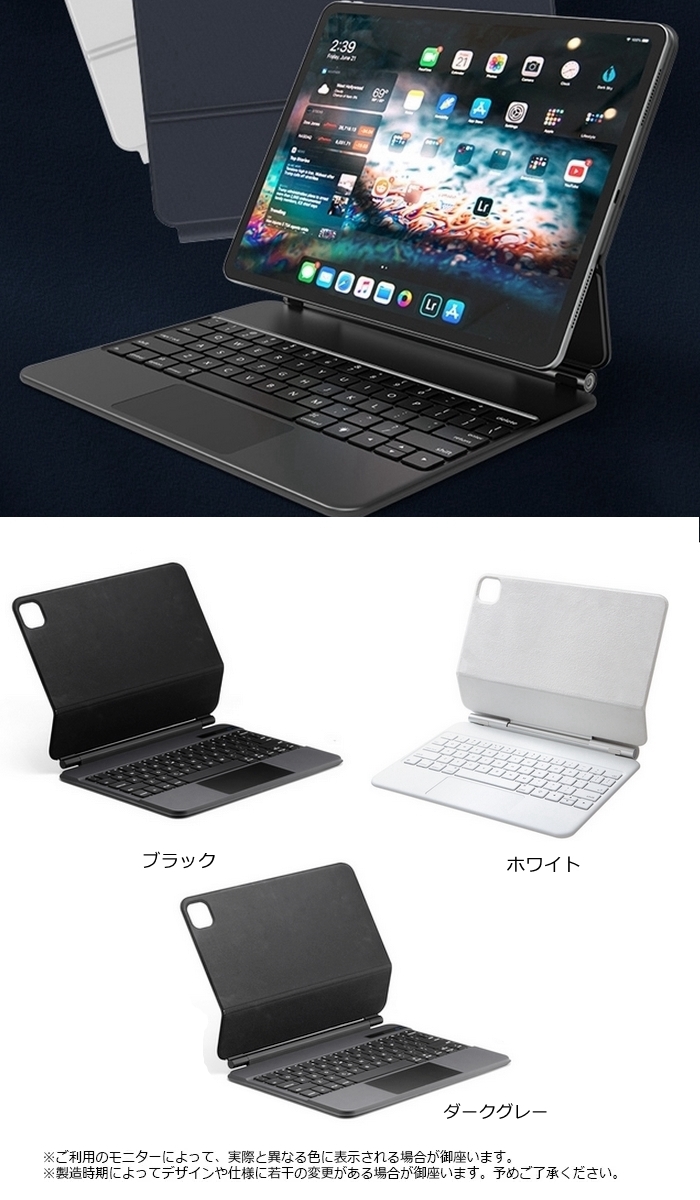 iPad マジックキーボードケース iPad Pro12.9インチ 第6/5/4/3代 iPad Air 第5/4世代 Pro11  マジックカバーiPadプロ ワイヤレスキーボード【宅配便送料無料】
