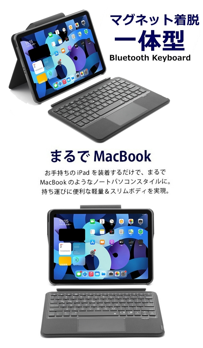 iPad Air 第4/5世代 キーボード ケース 10.9インチ  iPad Pro 11インチ 第1/2/3/4世代 キーボード 【宅配便無料】｜mirai-plus｜02