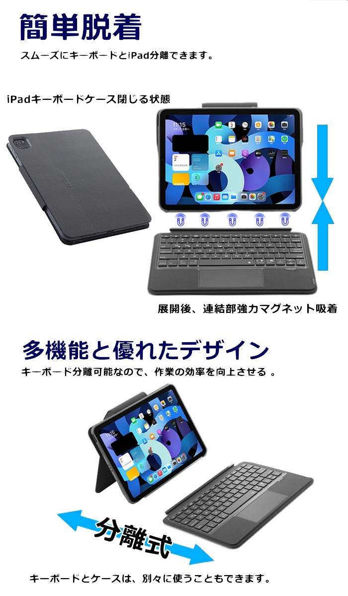 iPad Air 第4/5世代 キーボード ケース 10.9インチ  iPad Pro 11インチ 第1/2/3/4世代 キーボード 【宅配便無料】｜mirai-plus｜03