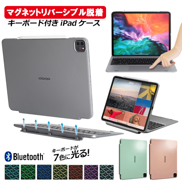 iPad キーボードケース ワイヤレスキーボード マグネット iPadAir pro