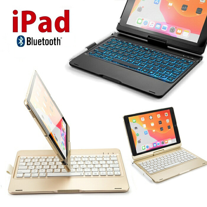 iPad 第9世代 360度回転 キーボード ケース タッチパッド搭載 バックライト付き 2023 iPad 9 8 7 iPad 10.2 10.5 インチ キーボード付きカバー ペンホルダー