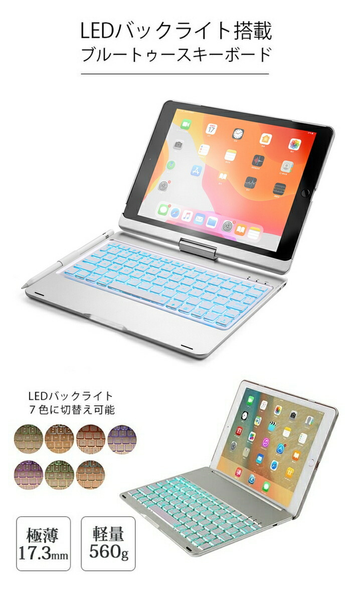 iPad キーボード ケース 10.2インチ iPad 第9/8/７世代 Bluetooth