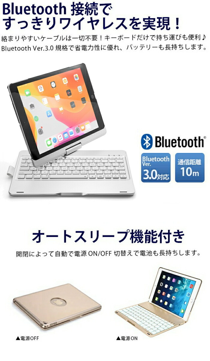 iPad キーボード ケース 10.2インチ iPad 第9/8/７世代 Bluetooth