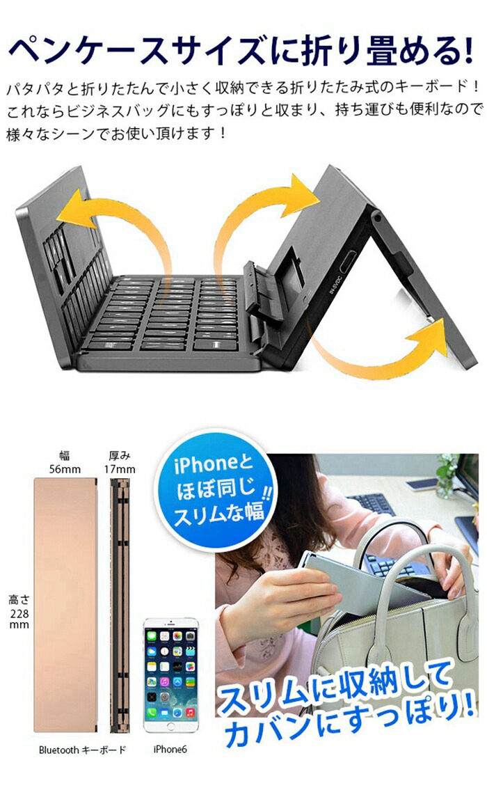 【まとめ売り】折りたたみキーボード・iPad用ケース等 5点セット ワイヤレス キーボード Bluetooth 折りたたみ iPad コンパクト