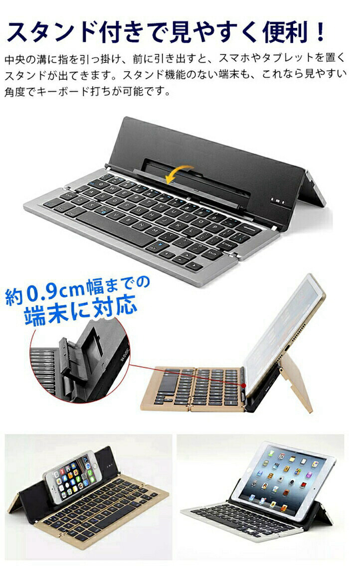 ワイヤレス キーボード Bluetooth 折りたたみ iPad コンパクト 