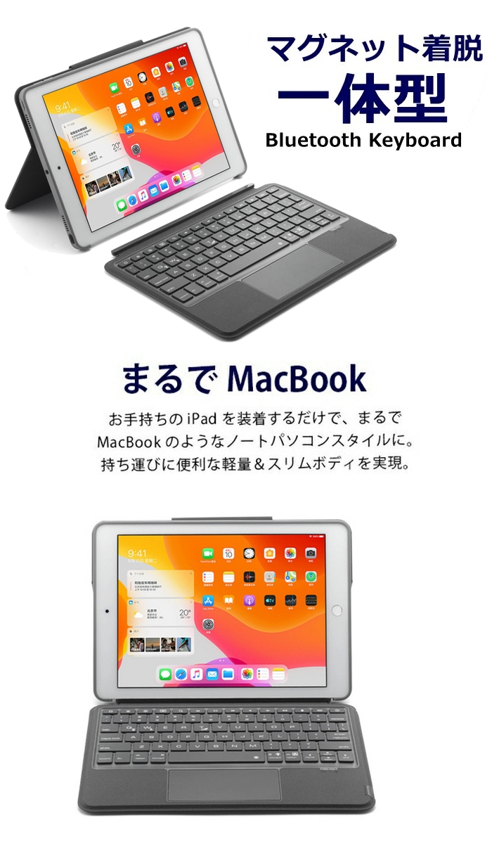 iPad 10.2 キーボード ケース 第9 8 7世代 Bluetooth - タブレット