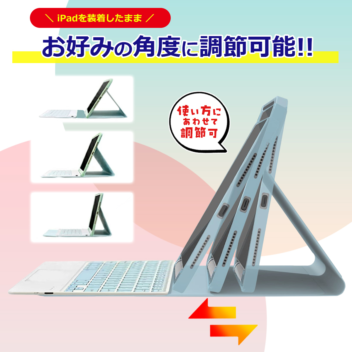 iPad キーボード ケース タッチパッド タッチペン収納 10.2 10.5