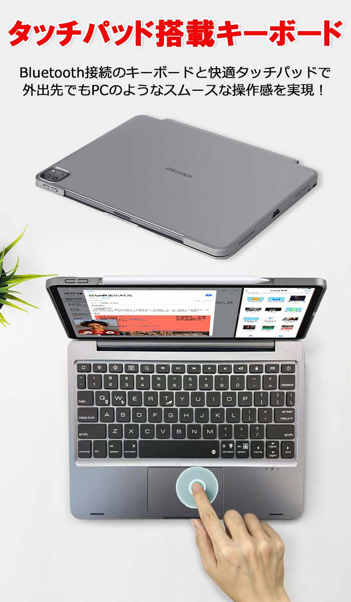 iPad ケース ワイヤレスキーボード マグネット 10.2 10.5 Air4 10.9 11インチ 2018 2020 Bluetooth スタンド USB-C ペンシル充電 持ち運び F11D/F102D【宅配便】｜mirai-plus｜02