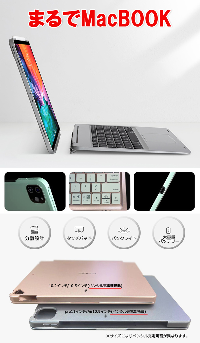 iPad ケース ワイヤレスキーボード マグネット 10.2 10.5 Air4 10.9 11インチ 2018 2020 Bluetooth スタンド USB-C ペンシル充電 持ち運び F11D/F102D【宅配便】｜mirai-plus｜08