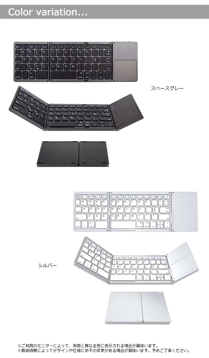 タッチパッド搭載 折りたたみ式 ワイヤレス キーボード Bluetooth 軽量