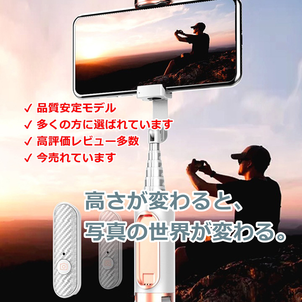 自撮り棒 セルカ棒 三脚付き Bluetoothリモコン付 iPhone17/16/15/14