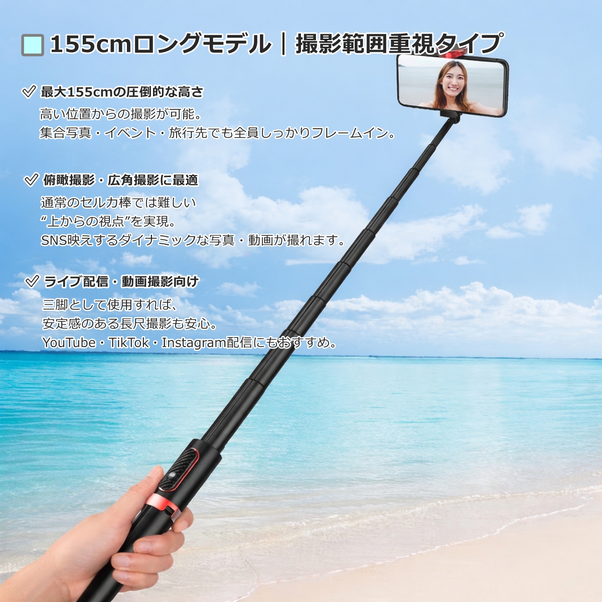 自撮り棒 三脚付き Bluetoothリモコン iPhone17/16対応 80cm/155cm
